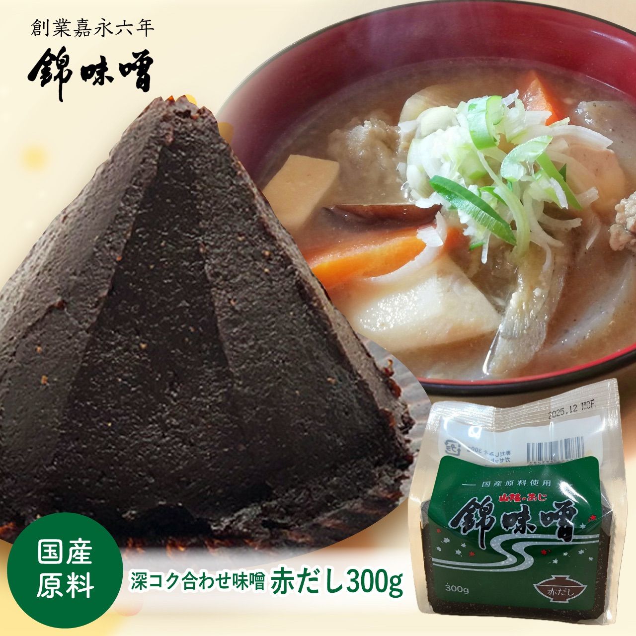 赤味噌おすすめ20選 味噌汁やおでんに 八丁味噌など人気商品を厳選マイナビおすすめナビ