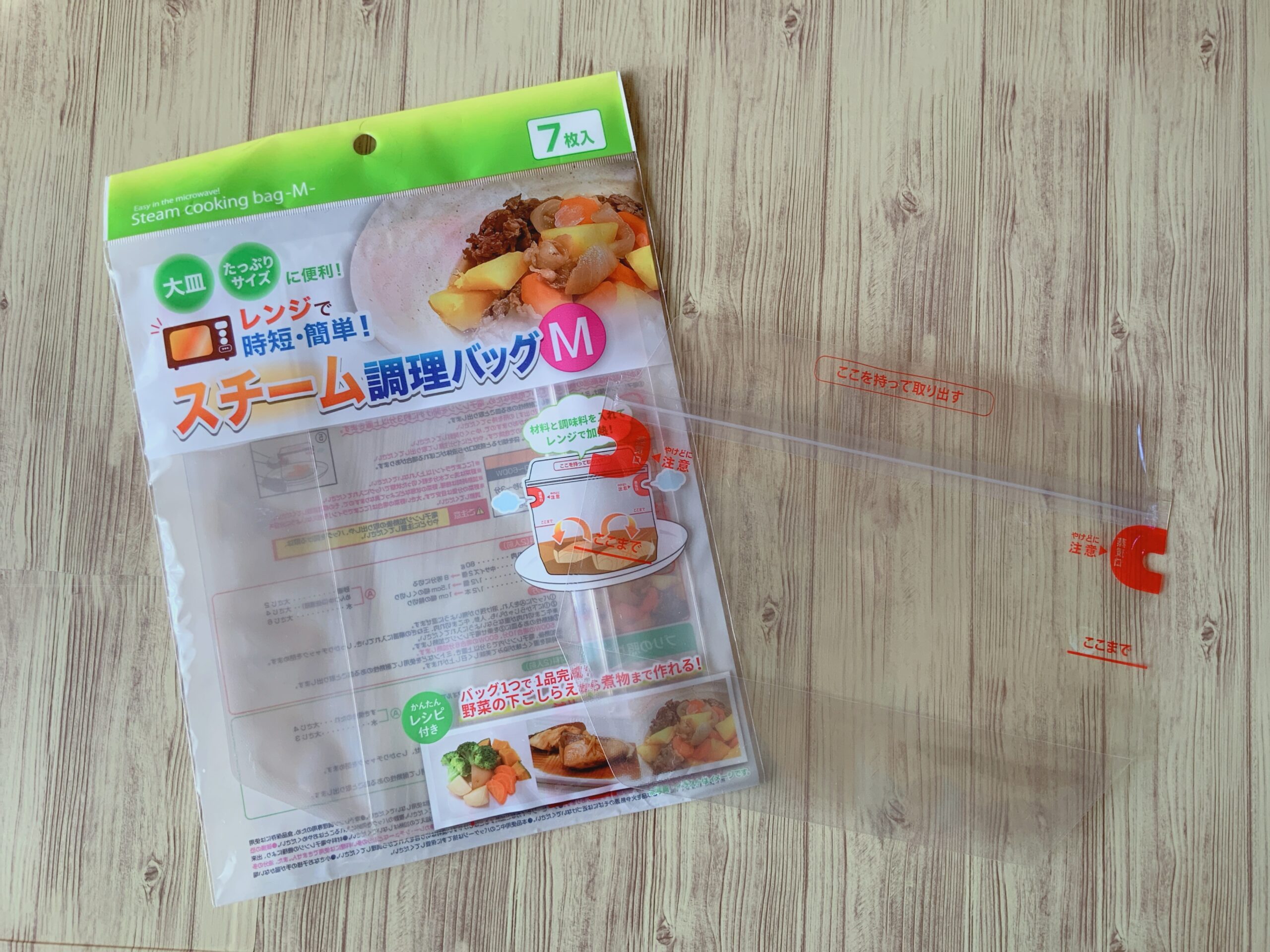 美味しく出来る？ ダイソー スチーム調理バッグスイくんの育児記録～自宅保育中～