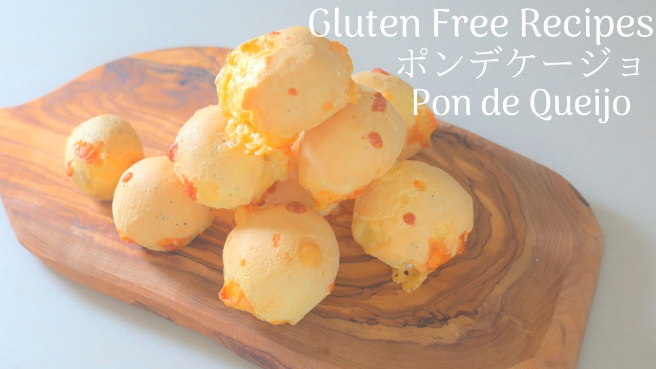 白玉粉で作る簡単ポンデケージョ レシピ付: kajuの□今日のお料理・簡単レシピ□