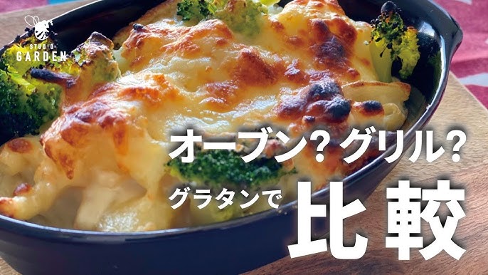 ひと味違うね！ グリルdeマカロニグラタン四国ガス・コラムWith四国ガス 四国ガスサービスサイト