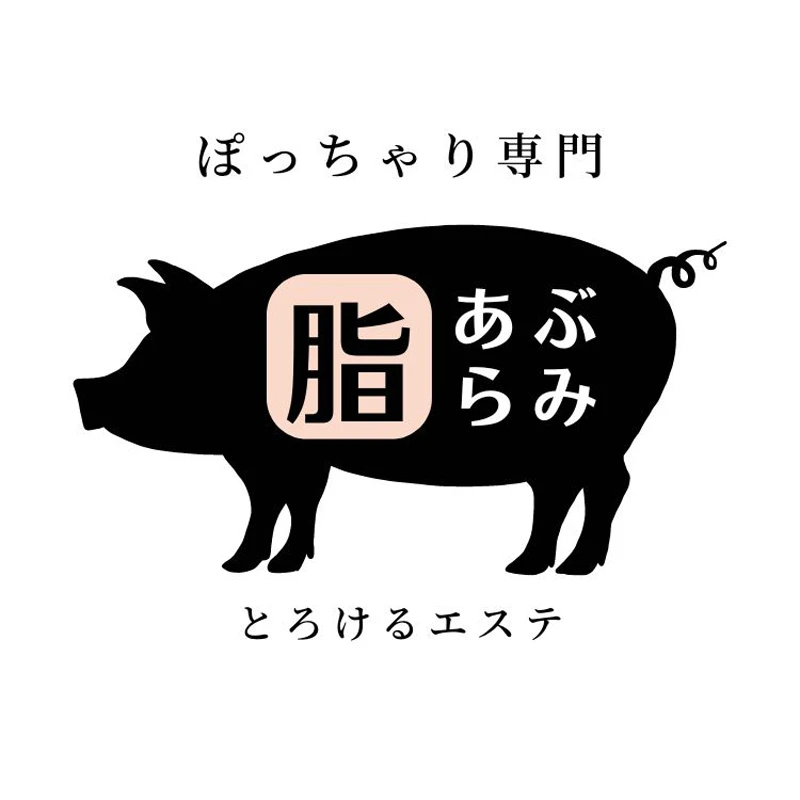 ふわふわアロマ ぽちゃリラのメンズエステ求人情報 - エステラブワーク福岡