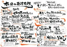 おしゃれな居酒屋風メニューの書き方を紹介！筆ペンがなくても書ける！ゆるかわ手書き文字ぴおっぷの物語