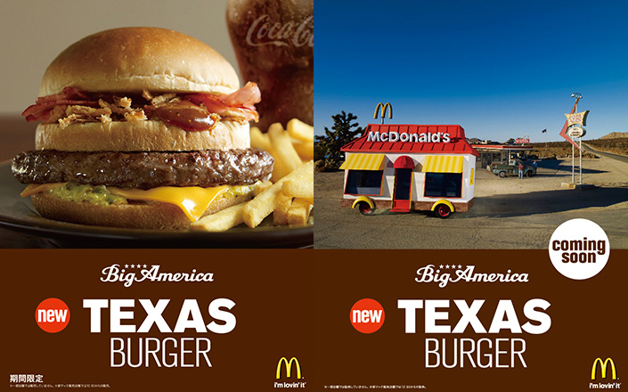 メニュー バーガーマクドナルド公式