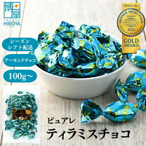 あのティラミスが一粒に？！ 『成城石井 ティラミスチョコレート』 200g 税込1,286円 クリーミーな甘みのミルクチョコレートを、セモア社のホワイト チョコレートと、クリームチーズ、マスカルポーネチーズ、カマンベールチーズの3種のチーズを合わせた層で包み、外側を