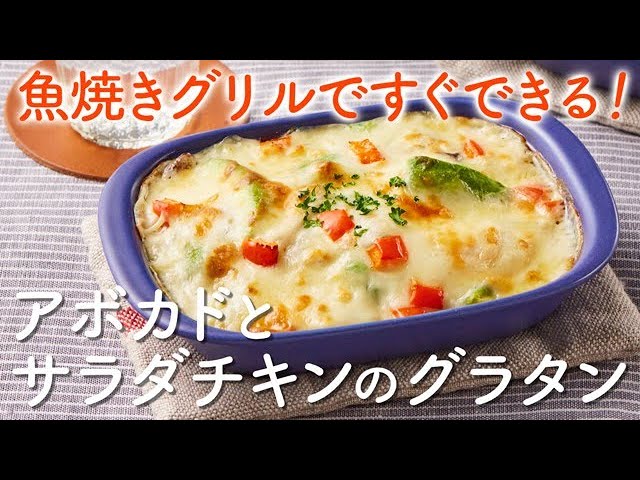 ひと味違うね！ グリルdeマカロニグラタン四国ガス・コラムWith四国ガス 四国ガスサービスサイト