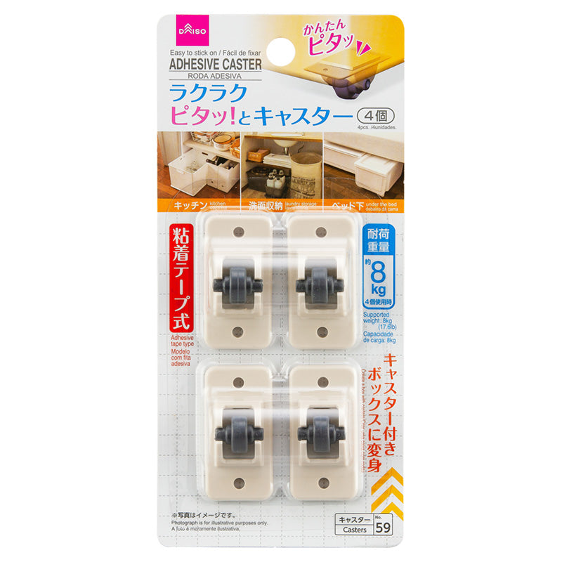 コロコロで掃除がラクになる!プチプラ「キャスター」収納アイデア4選 - 朝時間.jp