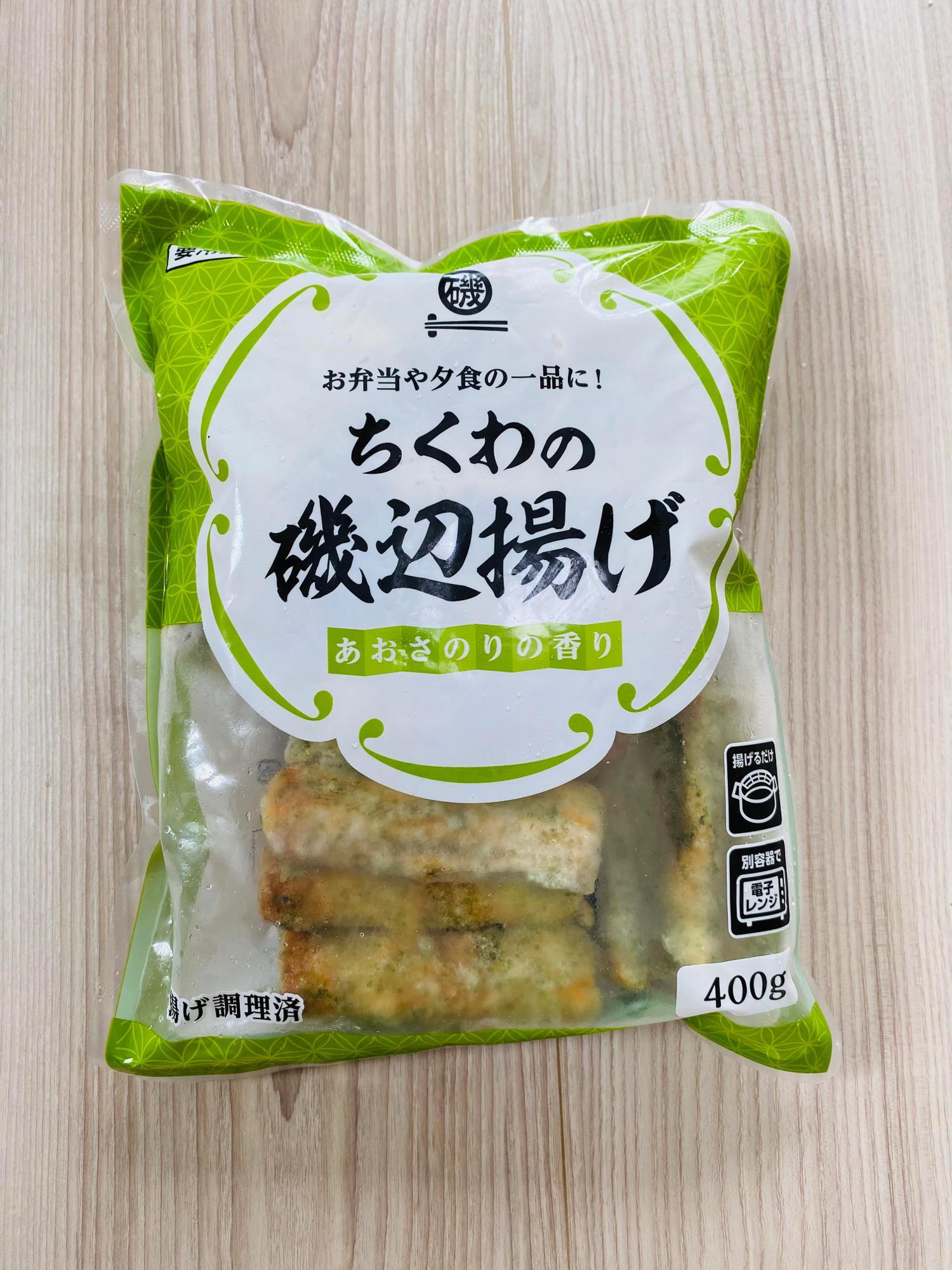ちくわの磯辺揚げ 購入価格348円 税抜き・ 中国産  食べ応えあるちくわの天ぷら リピあり! 業務スーパー 業務スーパー購入品業務スーパーおすすめ 業スー 業務スーパーマニア 業務スーパーレポ 大家族 節約 ちくわの磯辺揚げ 中国産 天ぷら 冷凍天ぷら