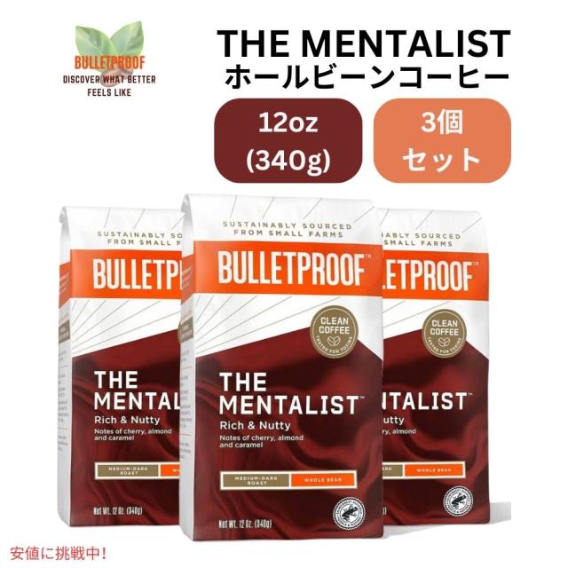 ブレットプルーフ オリジナル ミディアムロースト ホールビーンコーヒー 5ポンド Bulletproof Original Medium RoastWhole Bean Coffee 5lb ブレットプルーフ オリジナル ミディアム ロースト挽きカフェインレスコーヒー12oz-3本入りBulletproof Original Medium Roast