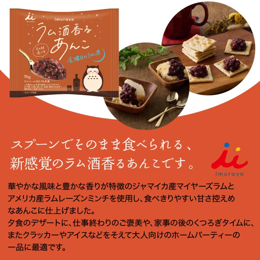 金曜日のラム酒＆土曜日の日本酒❣️酒香るそのまま食べるあんこ 井村屋♪スターバックスで横浜暮らし♪おしゃれ横浜おいしいスターバックス研究所♪