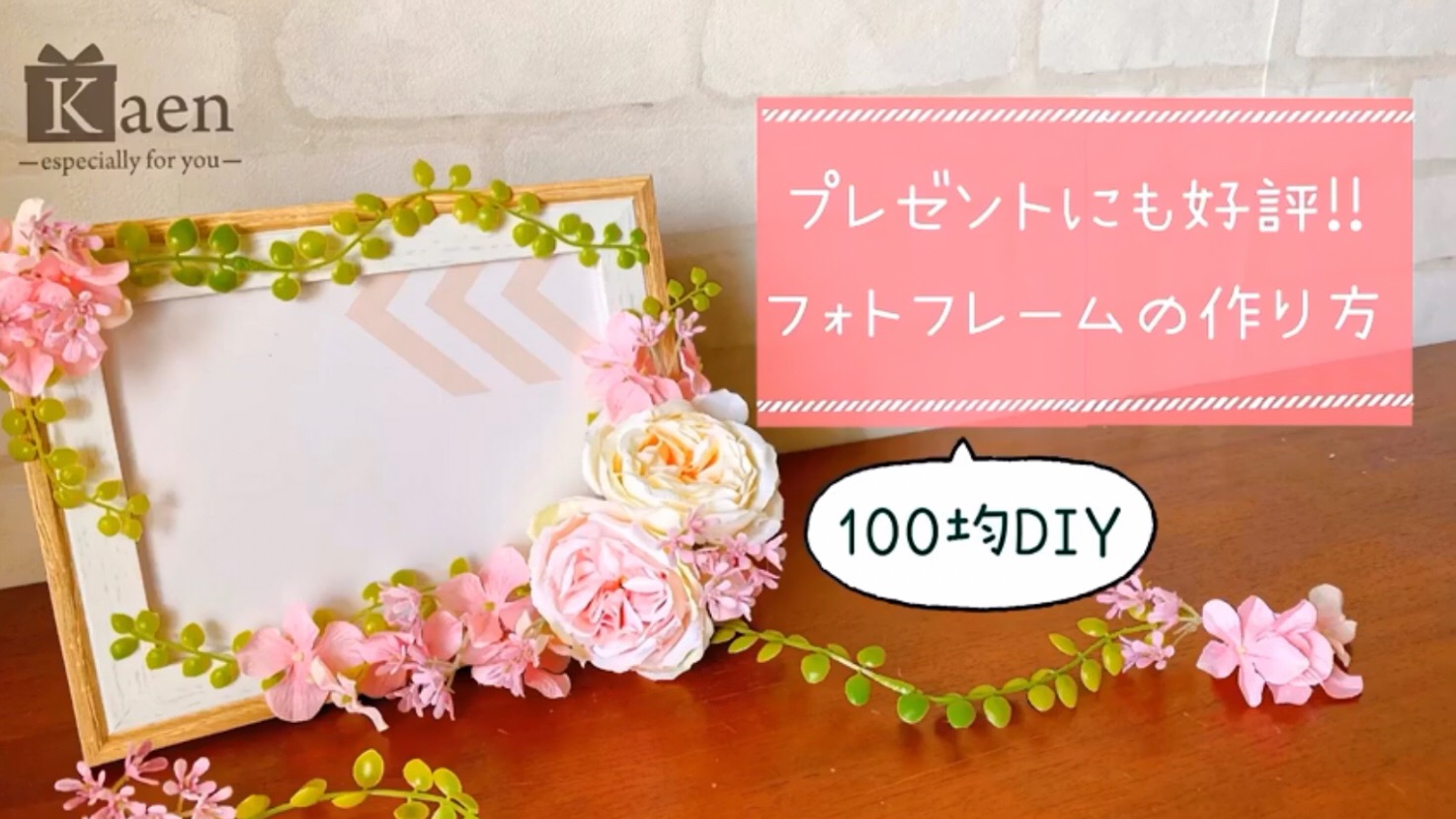 100均で買えるハンドメイドグッズとアイデア13選！初心者でも簡単にできておすすめ - 株式会社ワッツ