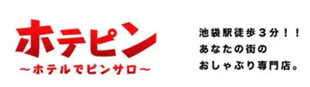 池袋ホテピン】かおりちゃんと豊富なレパートリーのフェラ三昧 | 東京風俗LOVE-風俗体験談レポート＆風俗ブログ-