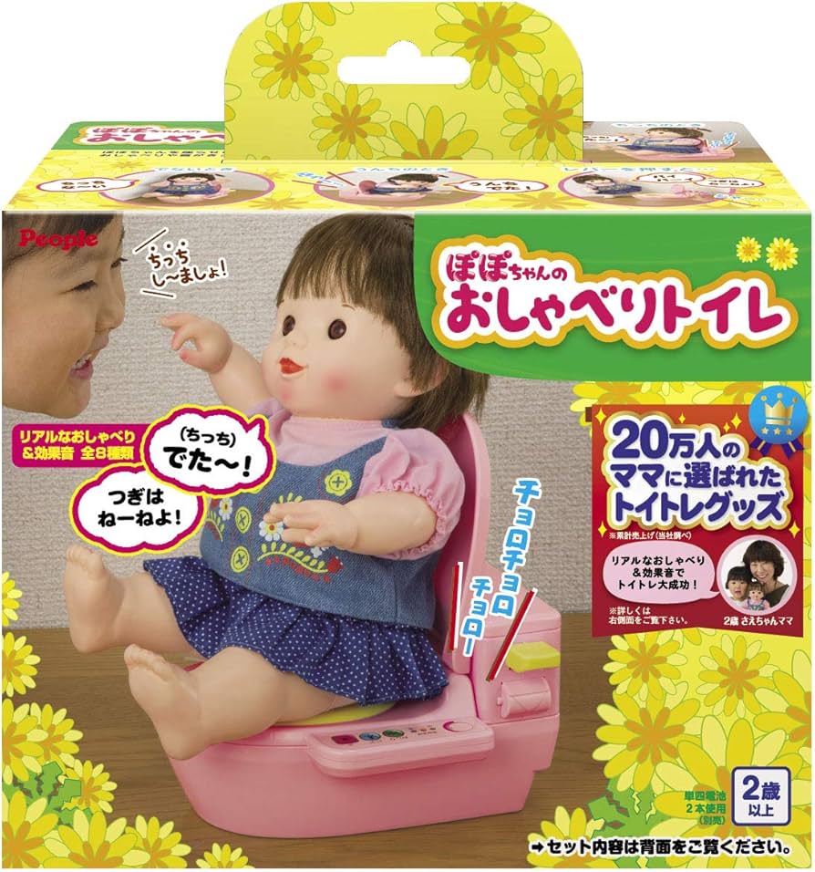 新品】やわらかお肌のちいぽぽちゃん うらやましく