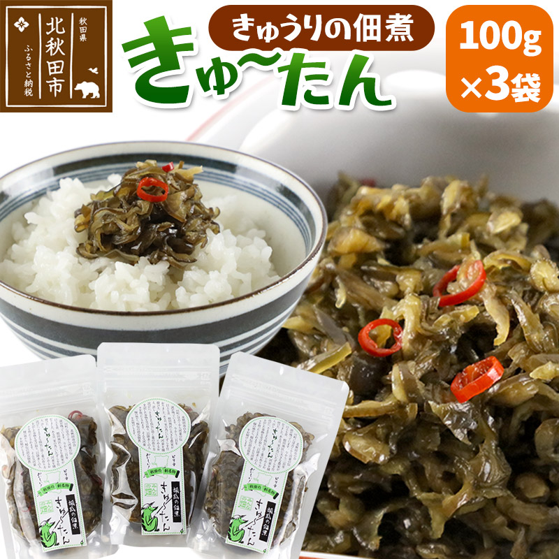 きゅうり大量消費！『ご飯に合う醤油漬け・佃煮』のレシピ3選オレンジページ ニュースデイリーオレンジページnet