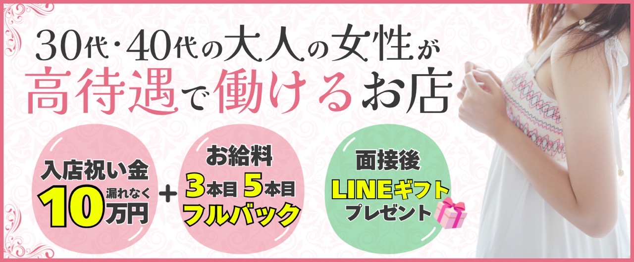 宮崎SANSAIN｜宮崎市のデリバリーヘルス風俗求人【30からの風俗アルバイト】