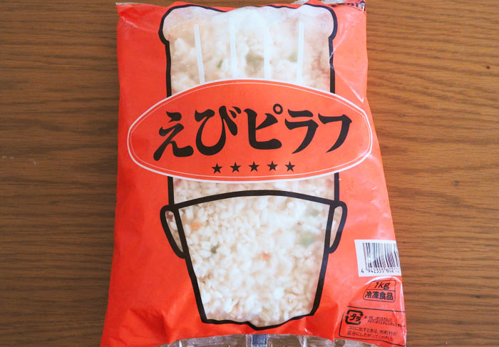 業務スーパーの1kgフード『えびピラフ』はさっぱり味だからアレンジするのもおすすめmitok ミトク