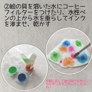 子どもに大人気！コーヒーフィルターでちょうちょのにじみ絵🦋