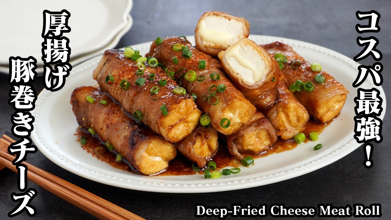 ご飯もお酒もすすむ！とろ～りおいしい「豚チーズ春巻き」の作り方フーディストノート