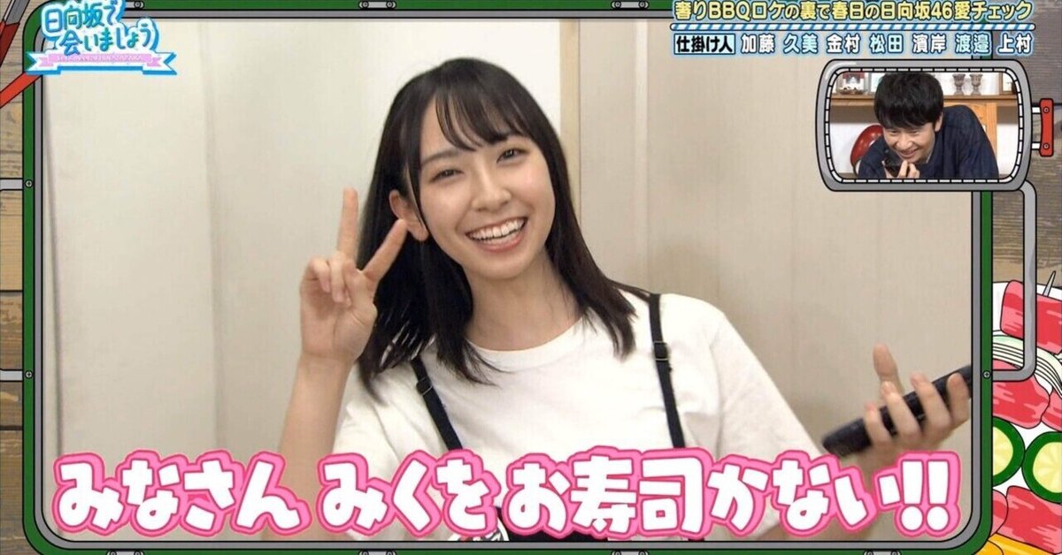 ✨ 浴衣ミクティー強すぎる🥺 こんな子とお祭り行けたらもう😇 😇 😇日向坂46日向坂46好きな人と繋がりたい日向坂2期生金村美玖おすしみなさんみくをお寿司かない🍣金村美玖推し推しですよ