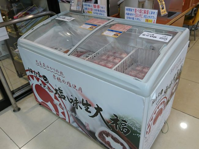 はりまのやわらか塩味生大福 ３個入り- 公式≪播磨の郷≫はりまのやわらか塩味生大福のお店