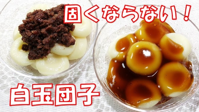 お団子が翌日まで固くならない裏技教えます。柔らかくてもっちもち！「豆腐団子」の作り方。IN YOUOrganic Life to allthe people