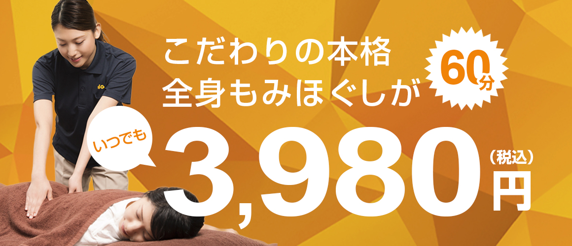 大和市のマッサージ おすすめ順22件（口コミ1,167件） | EPARKリラク＆エステ