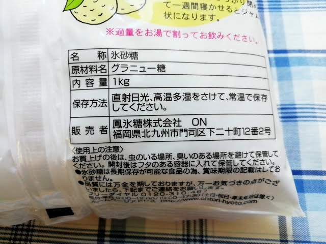 氷砂糖は業務スーパーで買える？どこで売ってる？安いのはここ！tkg35 blog