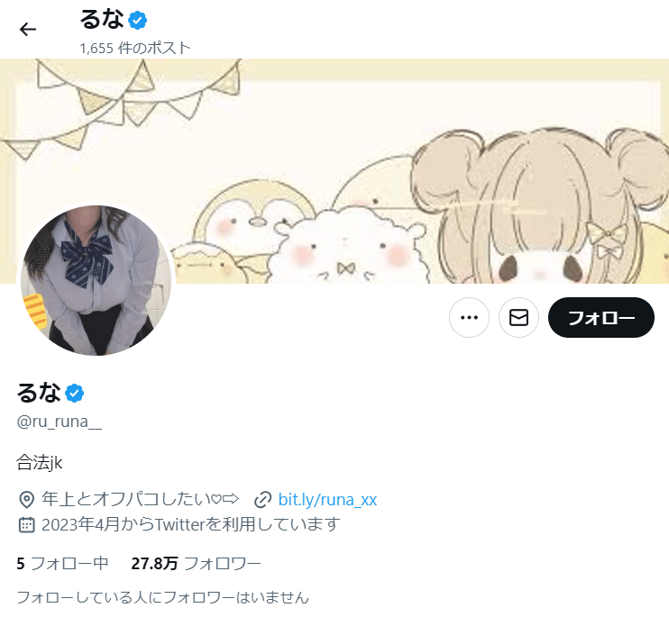 Twitterで色白なJD１が制服を着ておっぱい自撮り。画像×２７ : 画像ナビ!