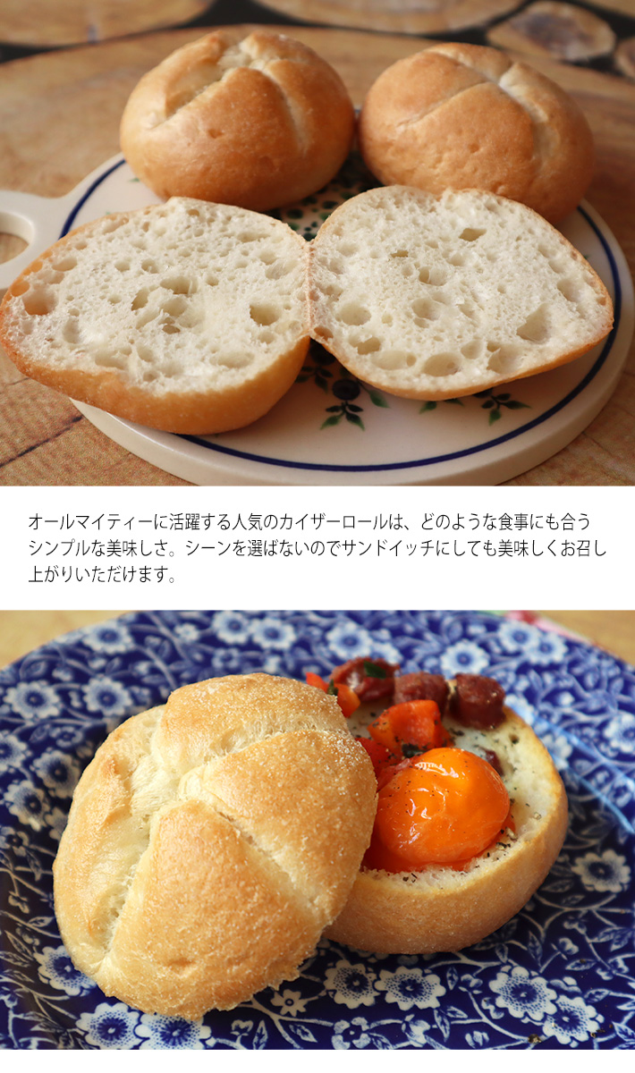 中種法でつくるカイザーゼンメル