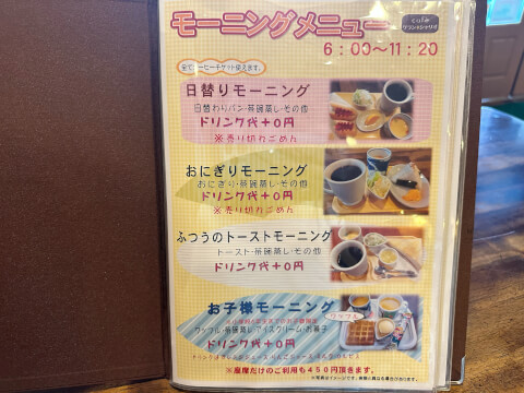 岐阜駅周辺カフェモーニングまとめ 随時更新ぎふのススメ