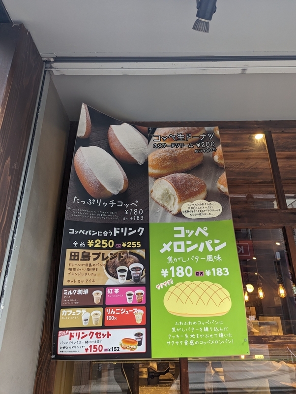 パンの田島・コッペ田島 on X: