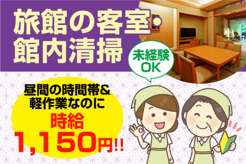 株式会社トーカイのの求人情報(W012431089) | 40代・50代・60代（中高年、シニア）のお仕事探し(バイト・パート・転職)求人ならはた楽求人 ナビ