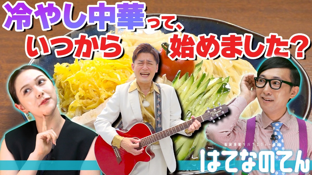 冷やし中華、始めさせられましたデザインTシャツ通販 Tシャツトリニティ