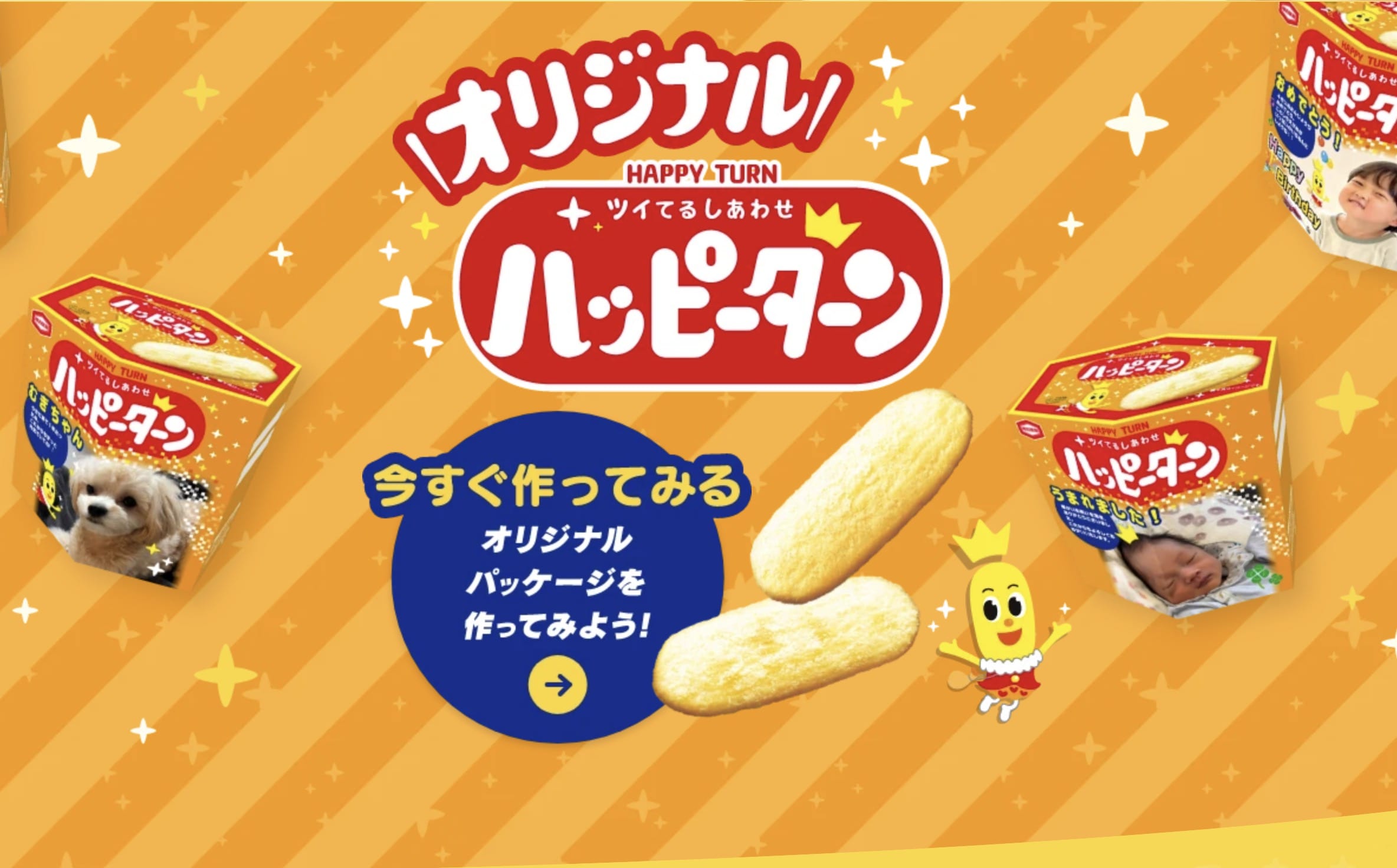 オリジナル お菓子・スイーツノベルティ・記念品・オリジナルグッズの名入れ制作なら販促スタイル