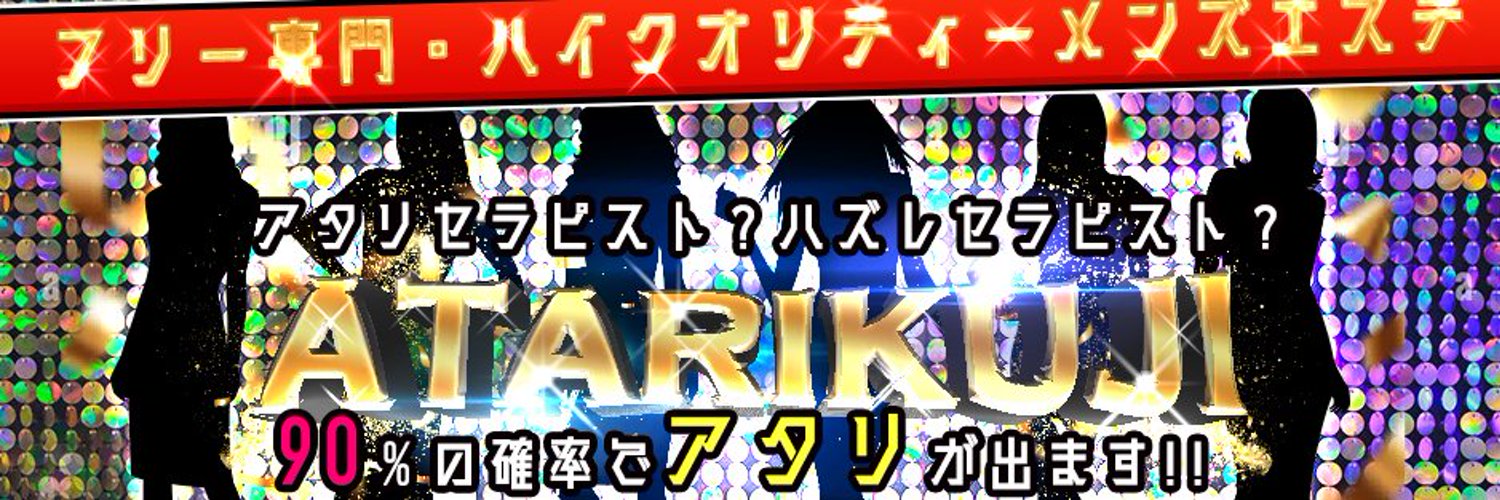 フォロワー3000 メンズエステ用アカウント 2014年〜｜Twitter(X)アカウント｜M&Aクラブ(MAクラブ)