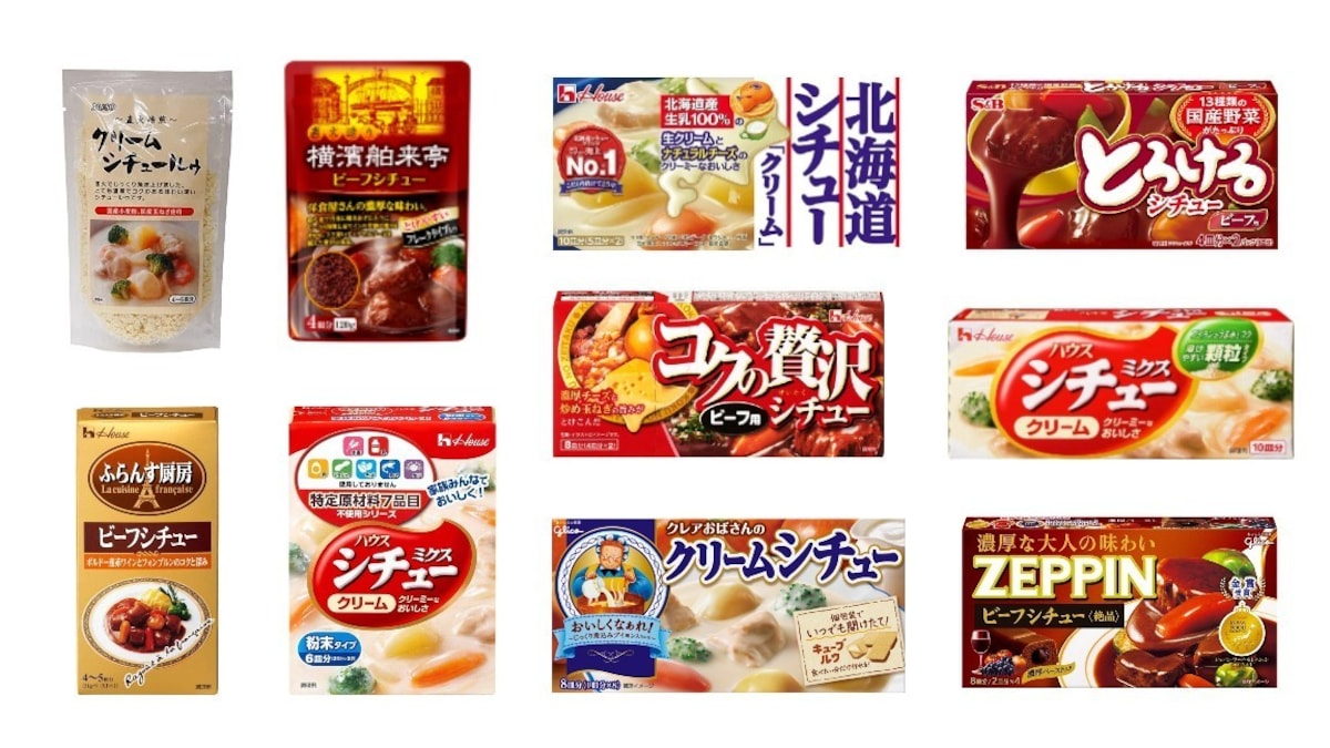 レトルトのクリームシチュー8商品を食べ比べた結果。全員が高評価の1位商品は・TBSラジオ