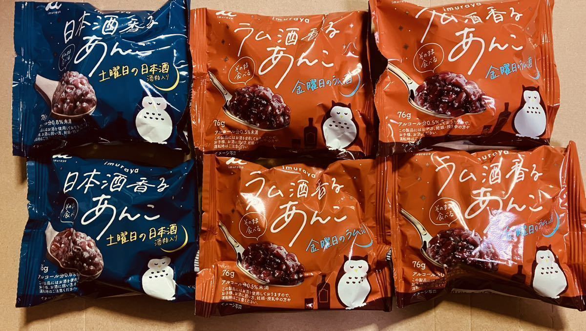 井村屋日本酒香るあんこ76g入８個セットつぶあん酒粕入り