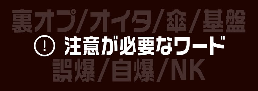 メンズエステで自家発電したらどうなる？ | それゆけ紙ぱんまん！