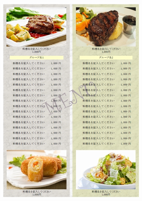 レストランメニューテンプレートの無料メニューテンプレート 8220 - デザインAC