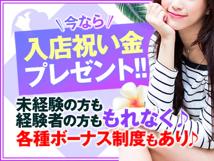 12月最新】湖南市（滋賀県） メンズエステ エステの求人・転職・募集│リジョブ