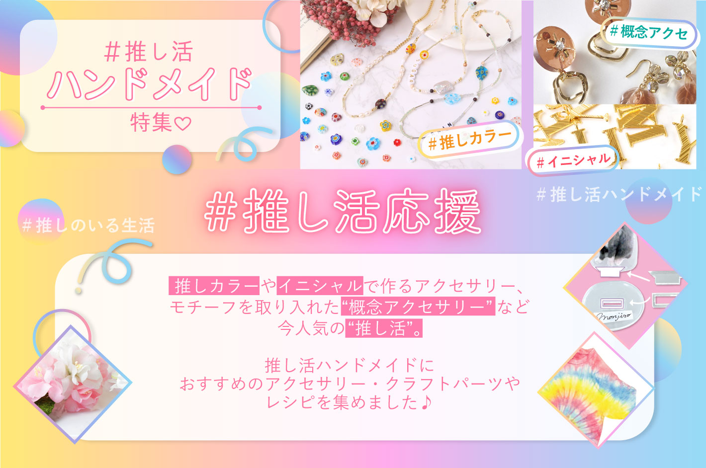 推し活がはかどる♪セリア「キーホルダーケース」はサイズ・形が豊富で便利 - macaroni