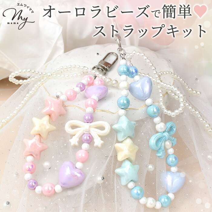 ビーズボールのストラップはにわのコツコツ日記