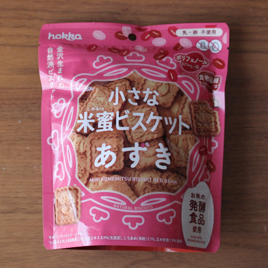 期間限定 「米蜜ビスケット」のシリーズ5種をお試しできるセットが発売!hokka ホッカ 北陸製菓株式会社