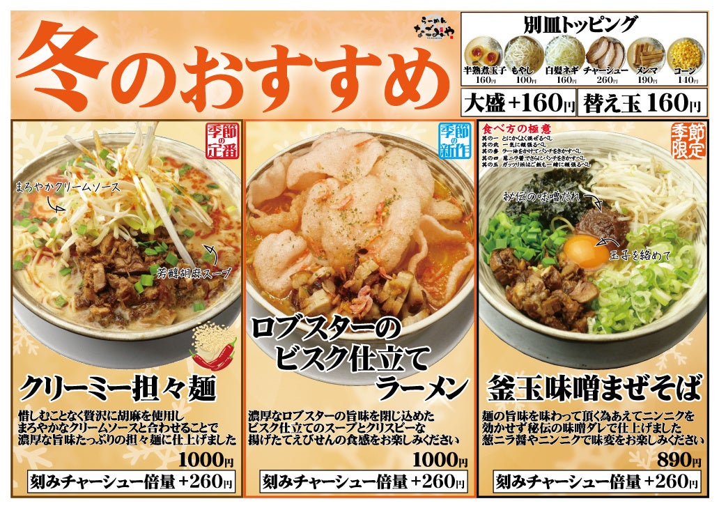折込に入っていたチラシ - 上尾市、麺麺麺の写真 - トリップアドバイザ