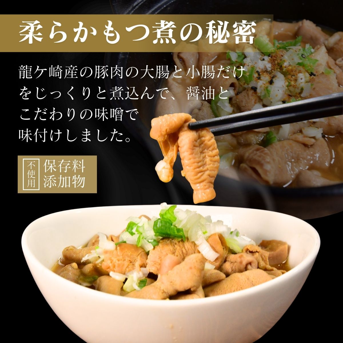 赤から鍋スティックで作る！赤からもつ煮込み