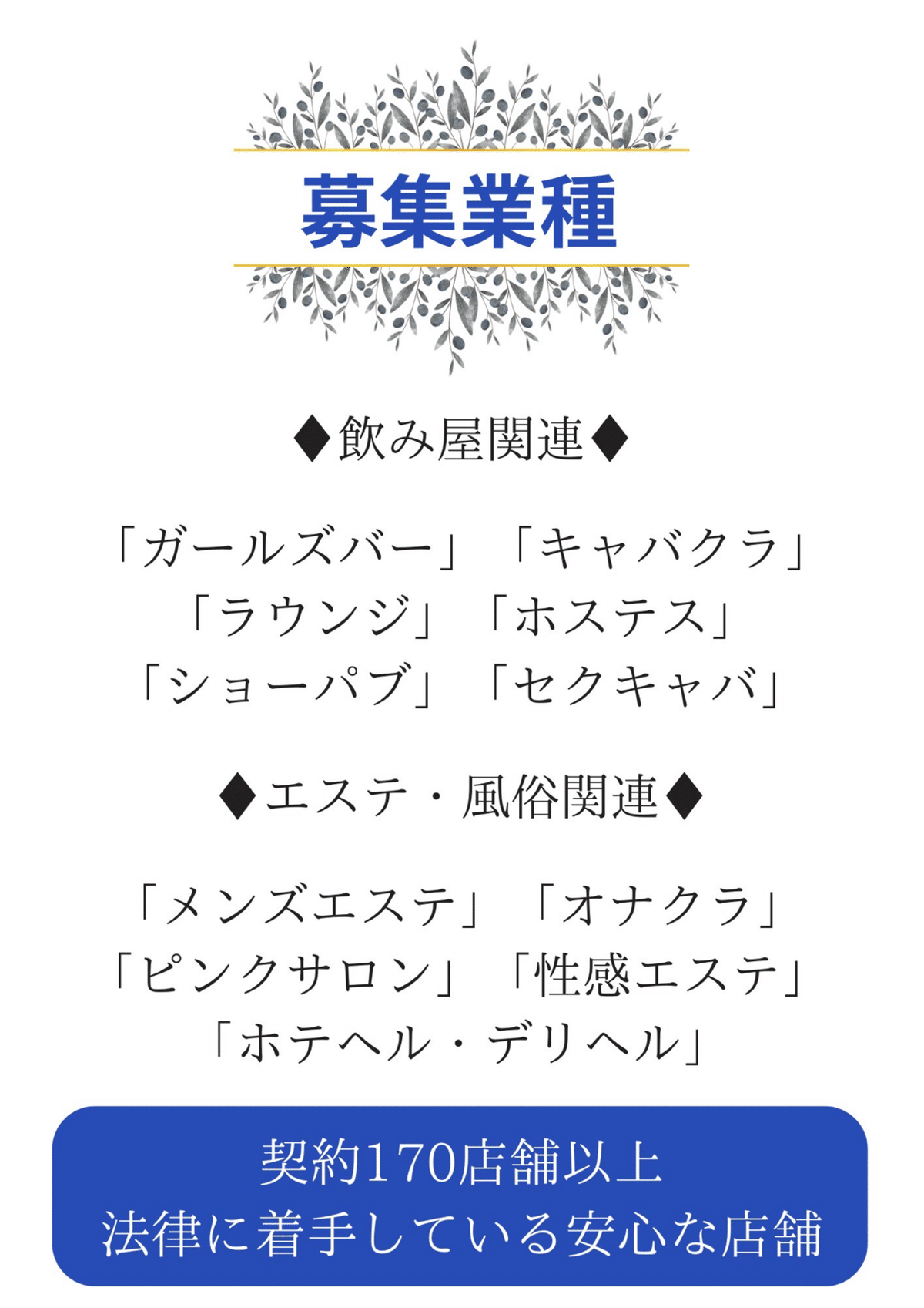 キャバクラのエスコートレディは男性以上に即出世を狙える高時給バイト｜風俗求人・高収入バイト探しならキュリオス