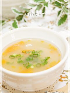 お餅入り和風七草スープ