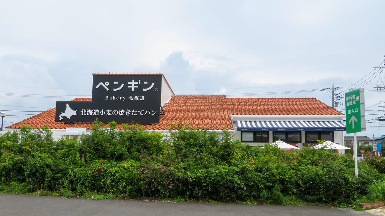 平塚市 「ペンギンベーカリー 平塚河内店」が6月25日 日 に閉店します。号外NET 平塚市・大磯町