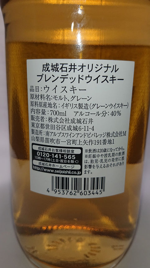 ジャパニーズウイスキーの父 岩井- さけ袋のブログ