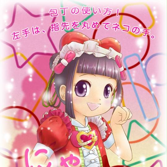 画像 １００枚！クックルン アズキちゃん 土屋希乃 つちやきのちゃん 8才・小学3年生 動画あり 「ゴー！ゴー！キッチン戦隊クックルン」2017年7月 : ☆子役タレント応援ブログ☆