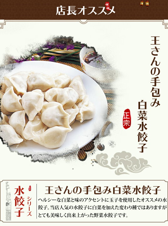 皮から作る！本場の中華ニラ餡水餃子を味わおう！！ - 鹿児島市国際交流センタ